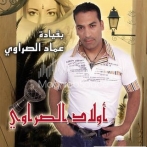 Awled essraoui sur yala.fm